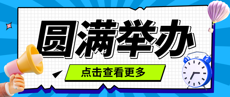 “赋能促发展 携手创辉煌” 2024格瑞德集团欣德菁英特训营圆满举办